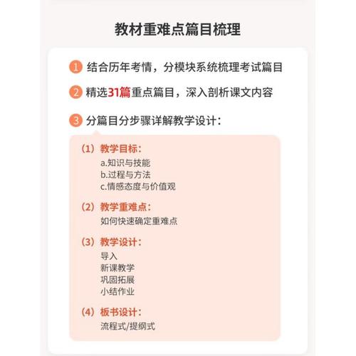 幼儿园教师招聘面试视频，如何脱颖而出？-图2