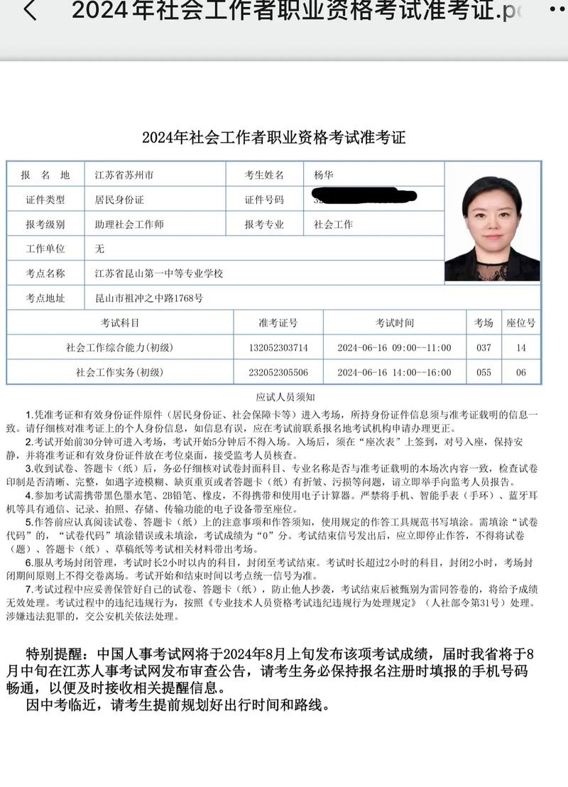 福建教师招聘准考证怎么打印？-图2