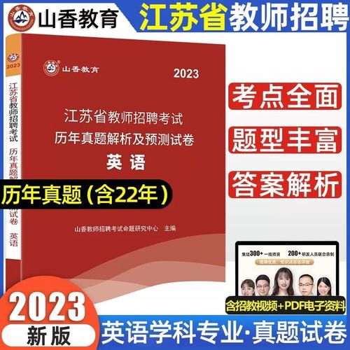 教师招聘专业知识考哪些核心内容？-图3