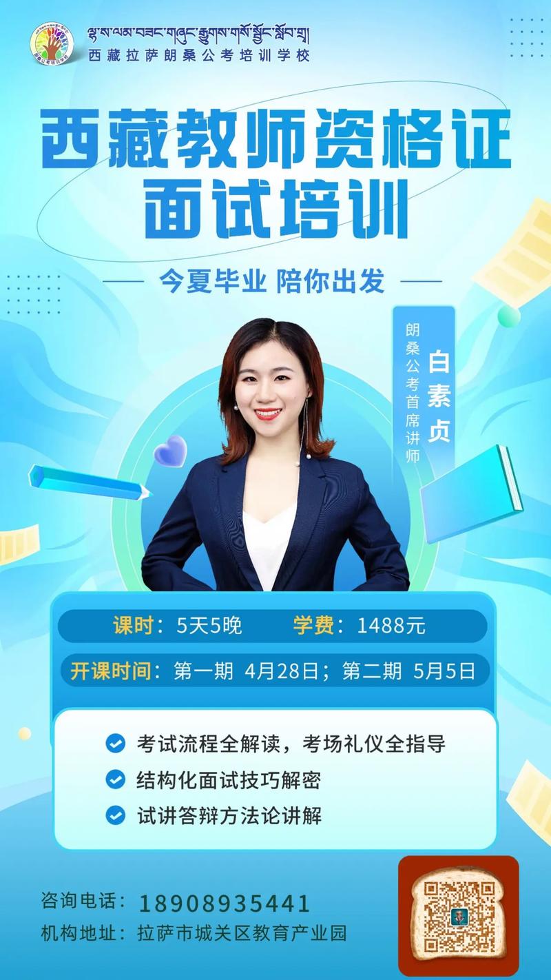 教师招聘面试培训班,如何高效通关?-图3 教师招聘面试培训班,如何高效通关?-图3