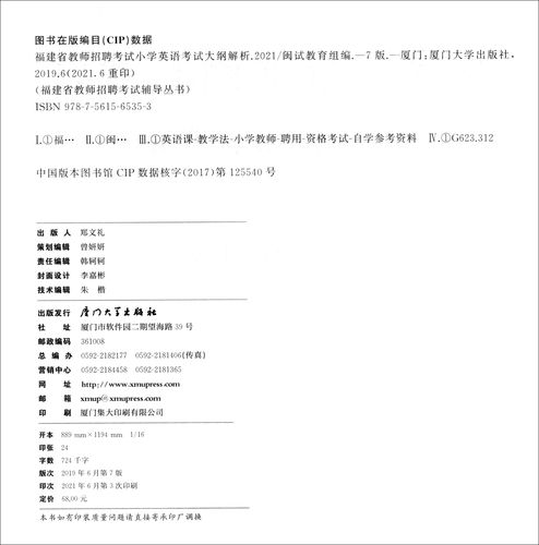 中小学教师招聘考试大纲有何变化?-图1 中小学教师招聘考试大纲有何变化?-图1