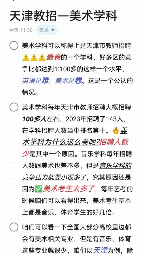 美术教师招聘试题及答案如何获取？-图1