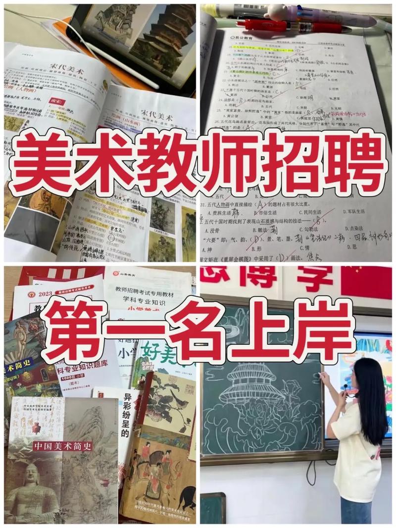 美术教师招聘试题及答案如何获取？-图3