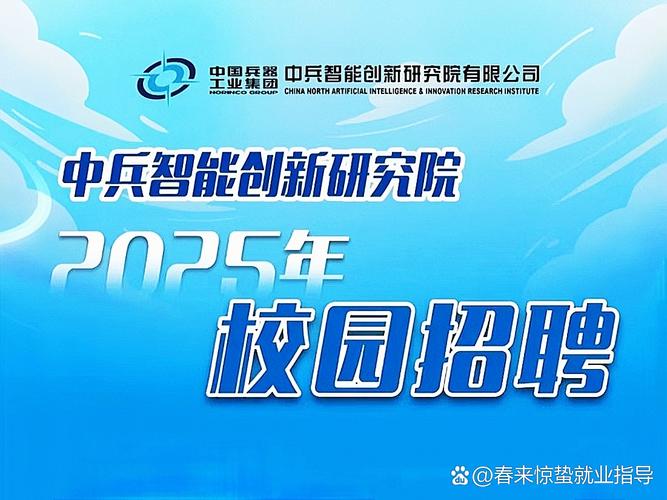 黄科院2025校招何时启动?岗位有哪些?-图2 黄科院2025校招何时启动?岗位有哪些?-图2