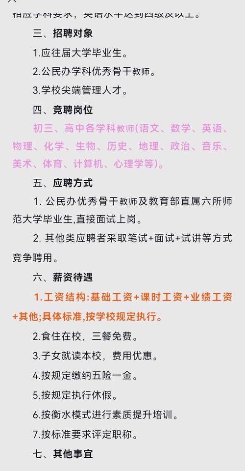 中国教师人才网最新招聘有哪些岗位?-图1 中国教师人才网最新招聘有哪些岗位?-图1