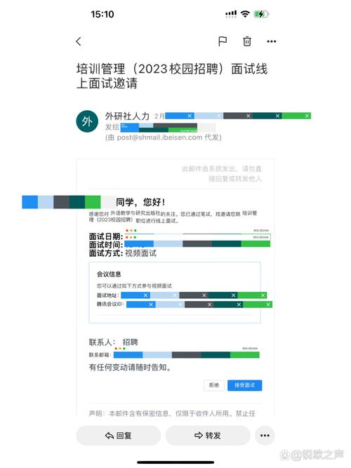 外研社校招笔试难吗？题型和经验有哪些？-图2