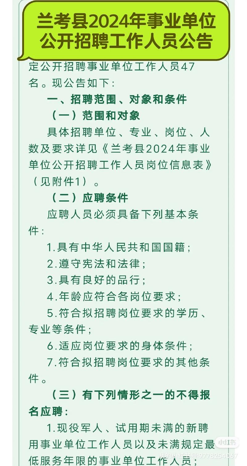 事业单位招聘考试内容具体有哪些?-图3 事业单位招聘考试内容具体有哪些?-图3