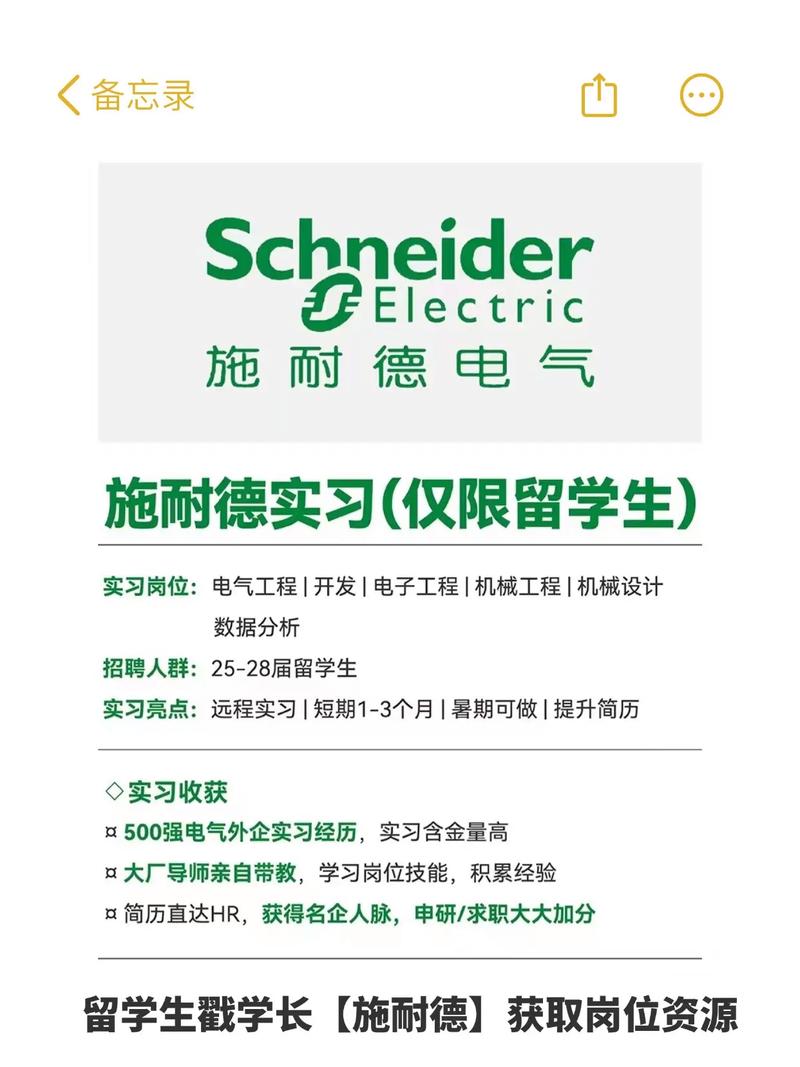 施耐德校招在线测评考什么?-图1 施耐德校招在线测评考什么?-图1