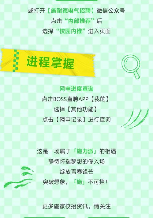 施耐德校招在线测评考什么?-图3 施耐德校招在线测评考什么?-图3