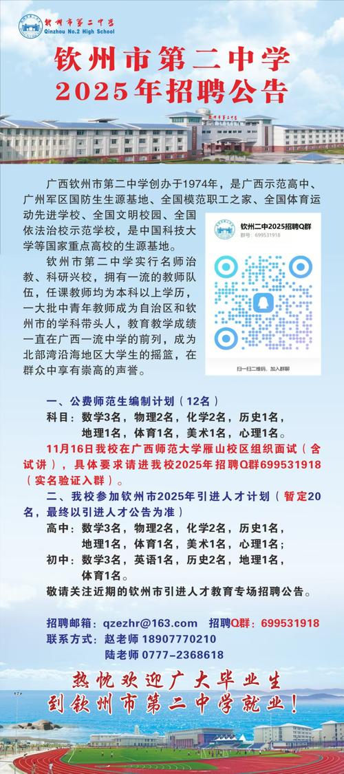 2025广西校招何时启动？岗位有哪些？-图3