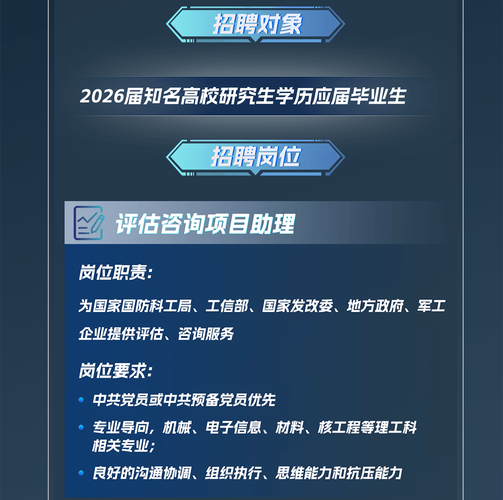 中科北方校园招聘信息有哪些?-图2 中科北方校园招聘信息有哪些?-图2