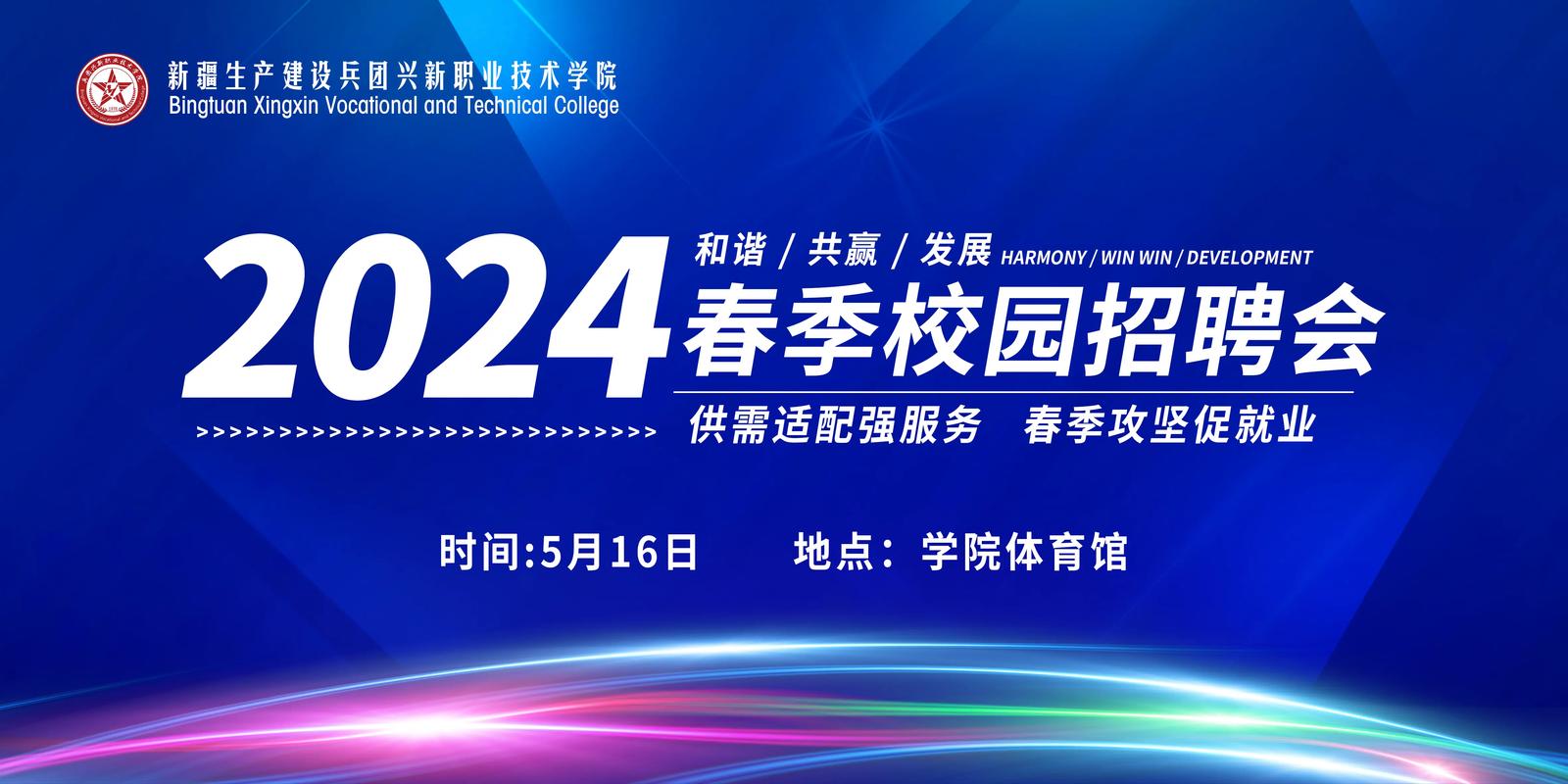 广州友谊集团 校园招聘-图1