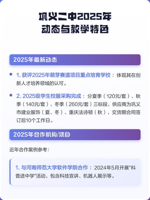 2025巩义教师招聘何时启动？-图1