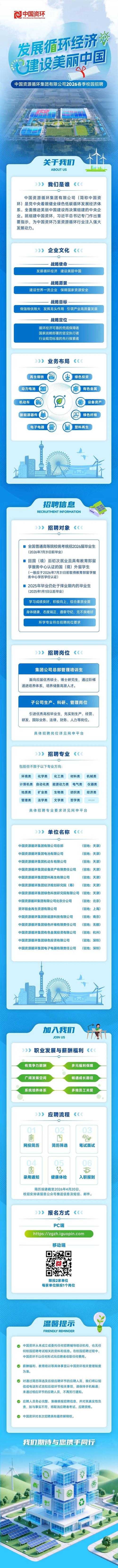 迅雷2025校招群,如何加入?-图1 迅雷2025校招群,如何加入?-图1