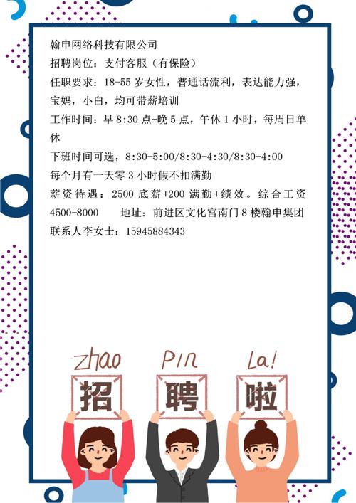 大横琴2025校招有何岗位与要求？-图2