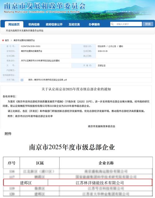 南京市事业单位2025招考何时启动？-图2