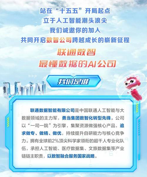 广西联通2025校园招聘何时开始？-图2