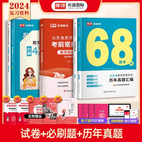 济南2025教师招聘何时开始？-图3