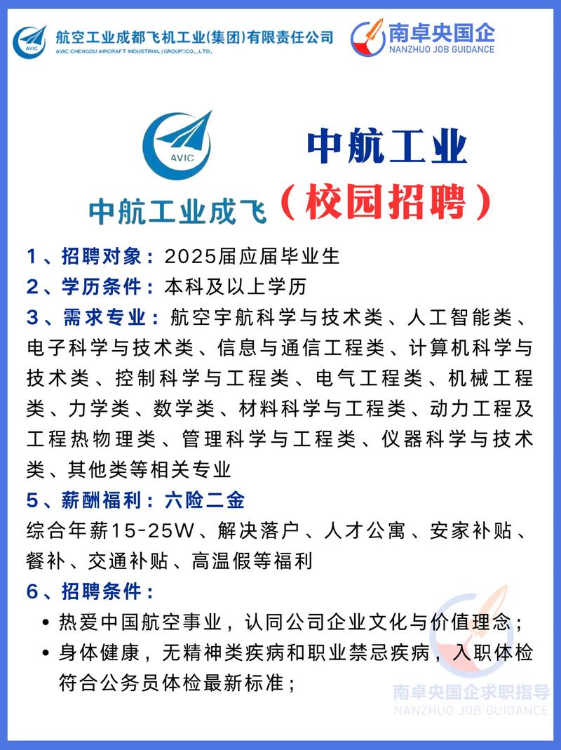 2025届14所校招何时启动？-图2