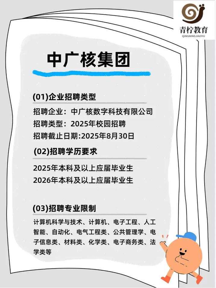 2025校招单位有哪些？哪些企业在招？-图3