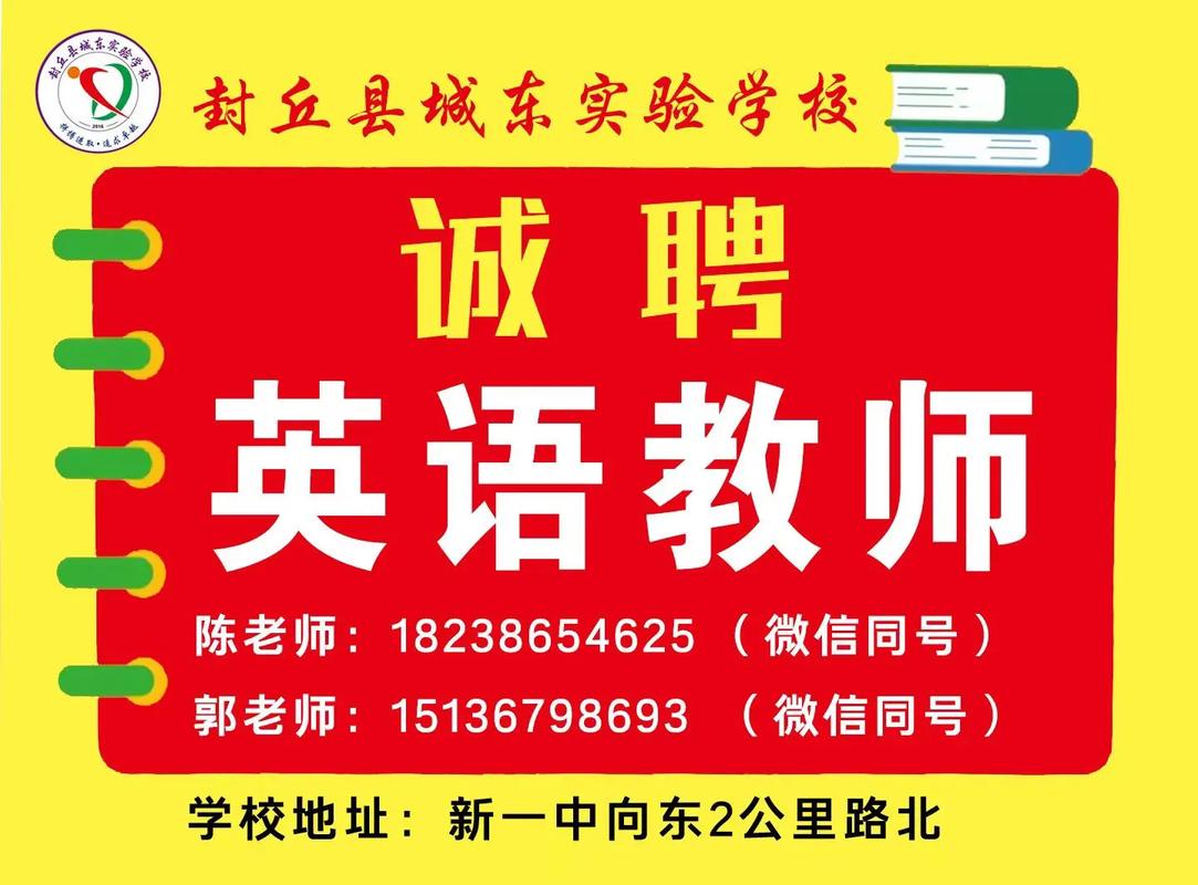 西充中心教师招聘何时开始?-图2 西充中心教师招聘何时开始?-图2