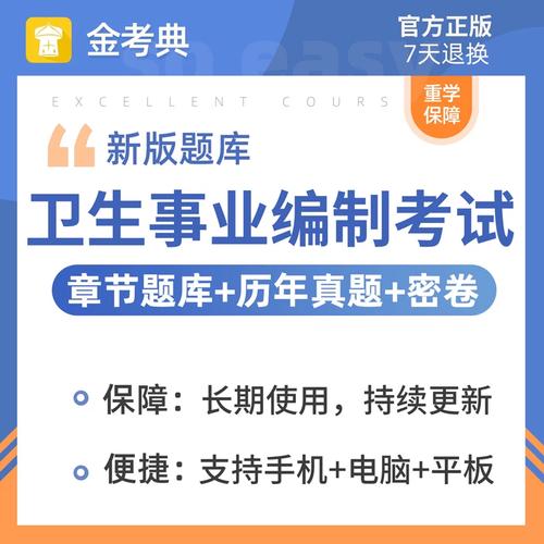 江苏省事业单位面试考什么?-图2 江苏省事业单位面试考什么?-图2