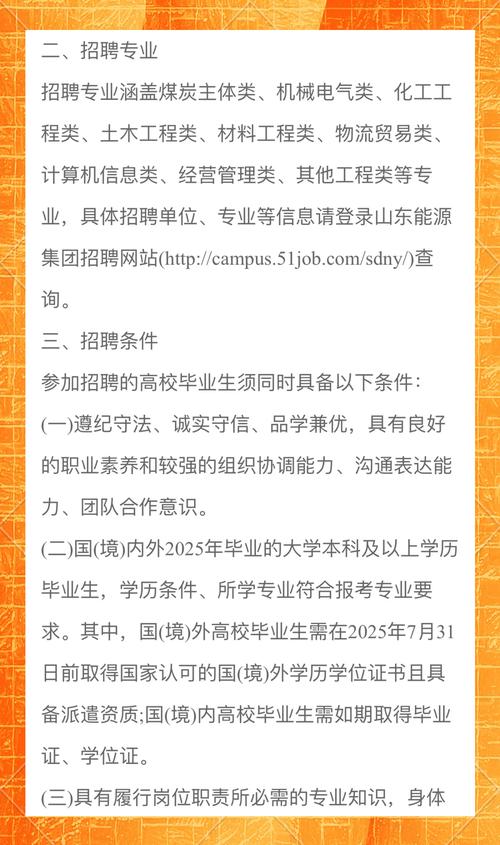 2025校招何时启动？岗位需求有何变化？-图2