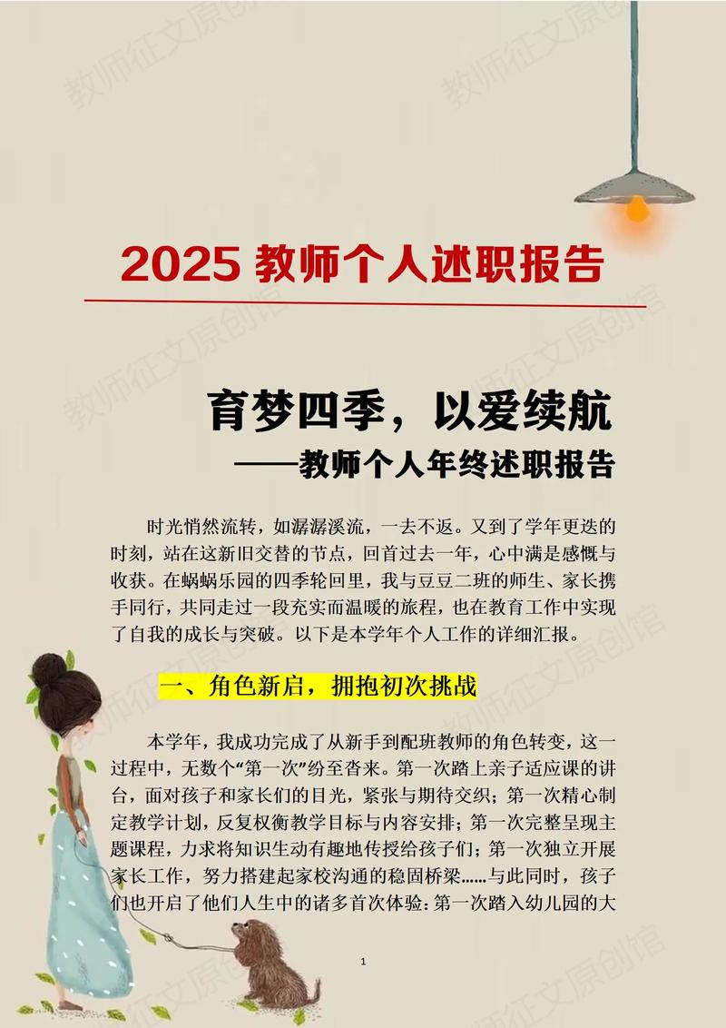 2025衡水教师招聘何时开始？-图3