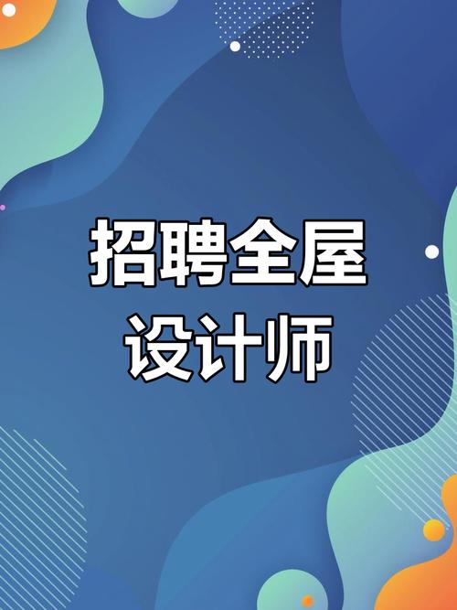 北京设计教师招聘有哪些要求？-图2