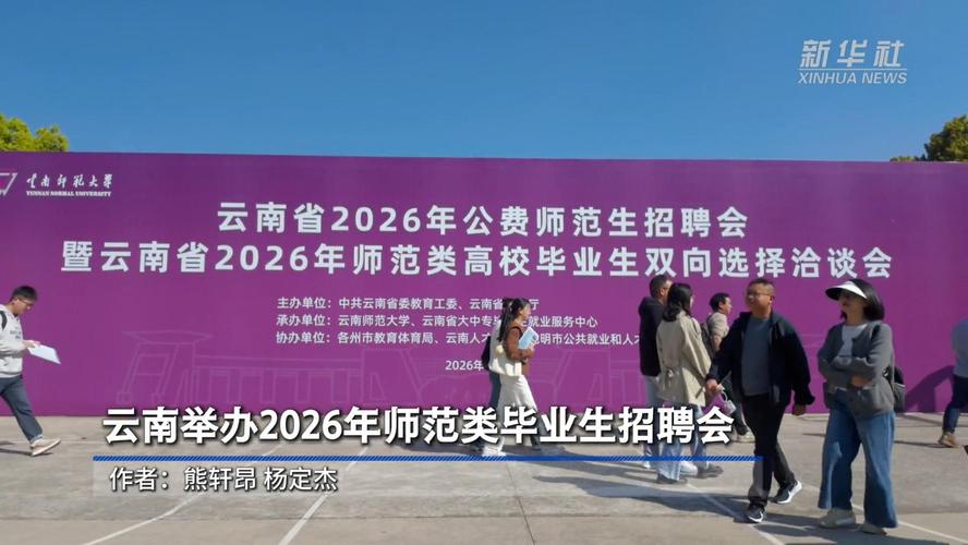 云南2025校招何时启动？-图3