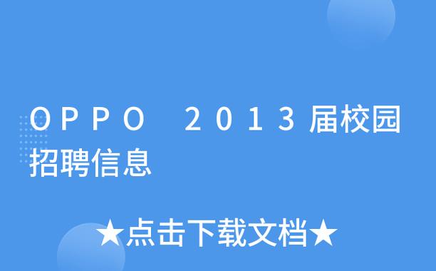 OPPO校园招聘笔试题考什么？-图3