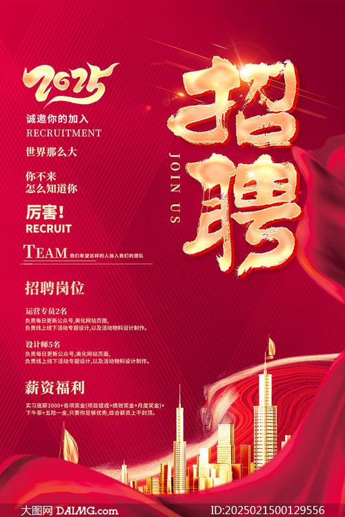 阳光城校园招聘2025-图3