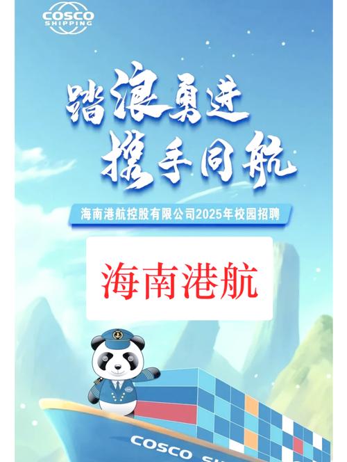 2025海南校招，岗位何时开放？-图1