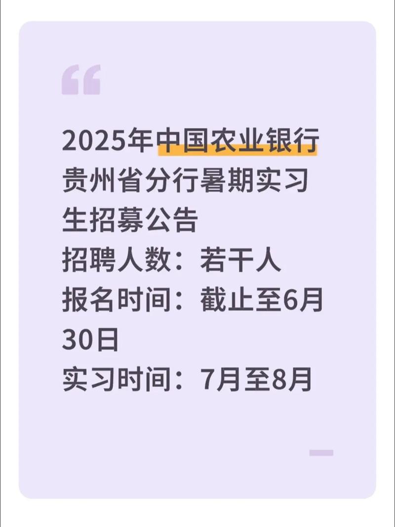 农行2025校招何时启动？-图2