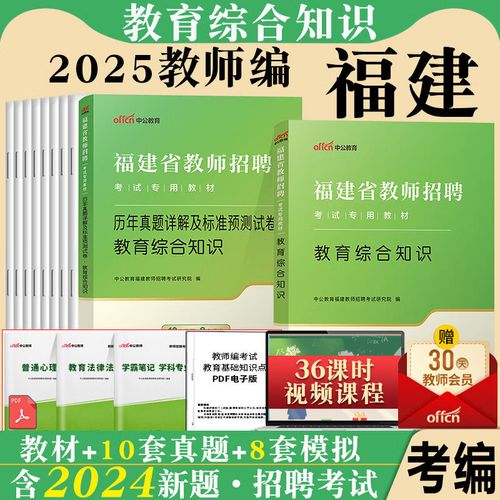 厦门2025教师招聘何时启动？-图1