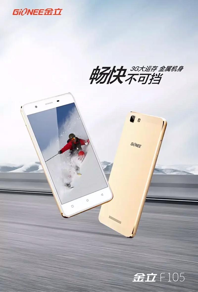 金立手机 校园招聘-图1 金立手机 校园招聘-图1