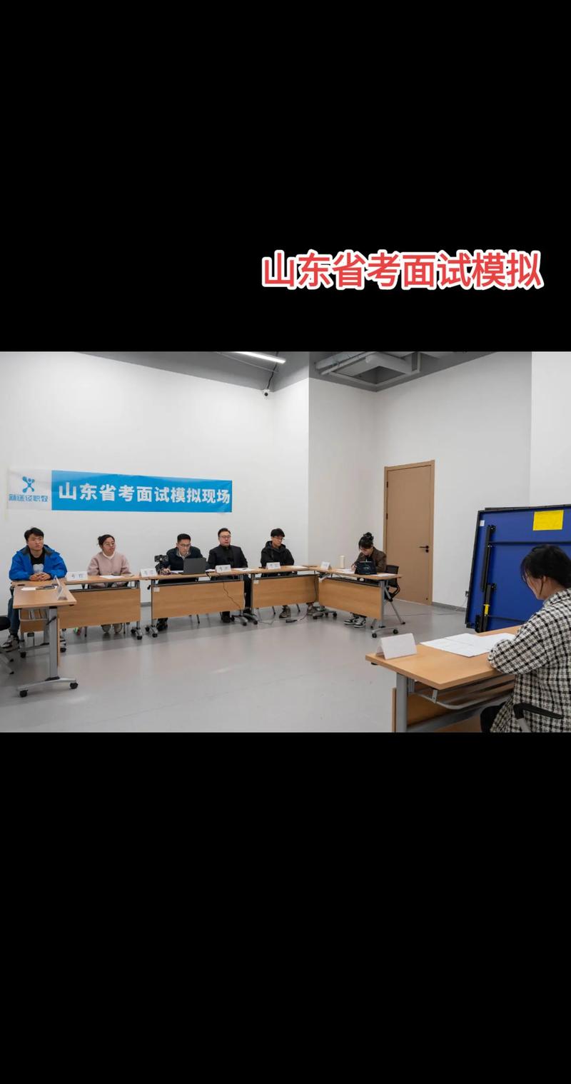 山东事业单位面试考什么?怎么准备?-图1 山东事业单位面试考什么?怎么准备?-图1