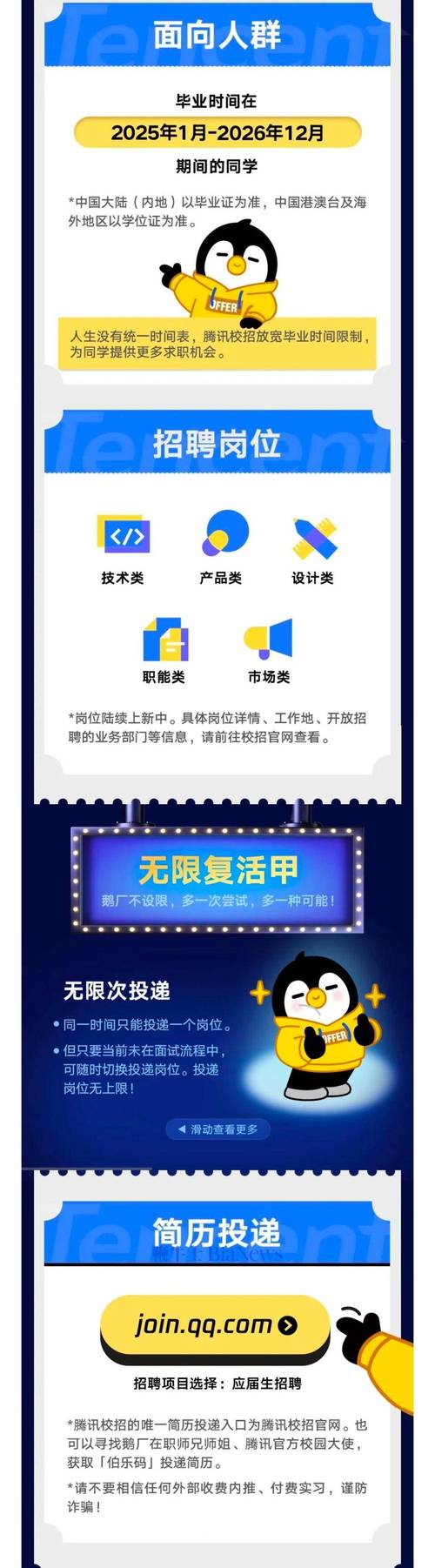 腾讯校招延迟毕业，应届生身份会受影响吗？-图1