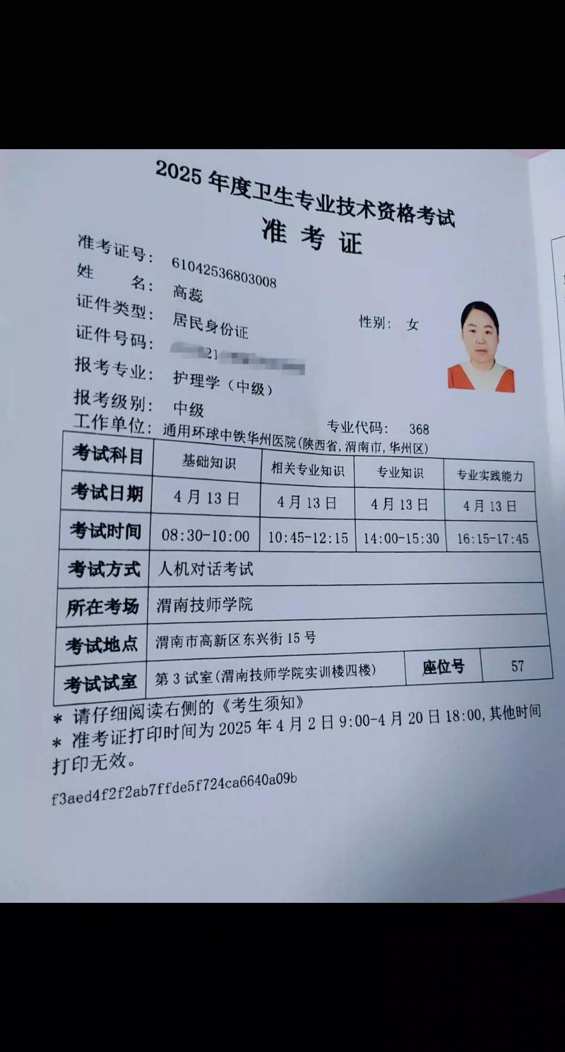 事业单位考试准考证打印时间入口是？-图2