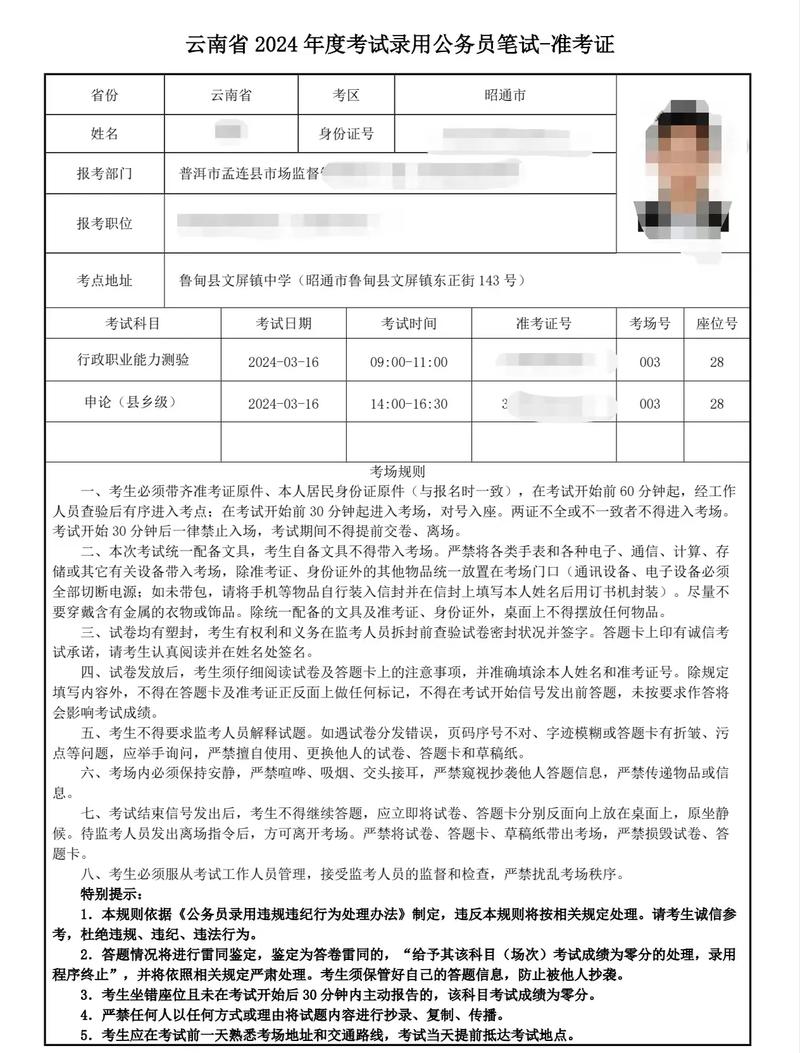 事业单位考试准考证打印时间入口是？-图1