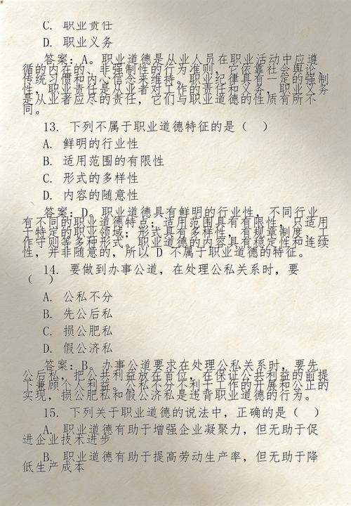 2025事业单位真题答案何时公布？-图3