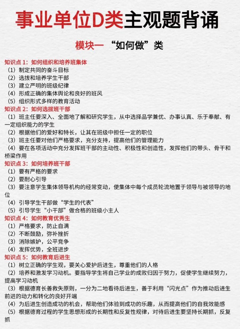 天津事业单位综合知识考什么？-图2