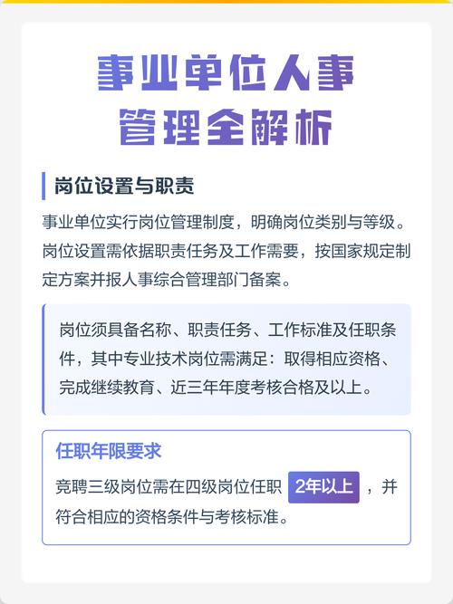 事业单位人力资源管理如何优化?-图2 事业单位人力资源管理如何优化?-图2