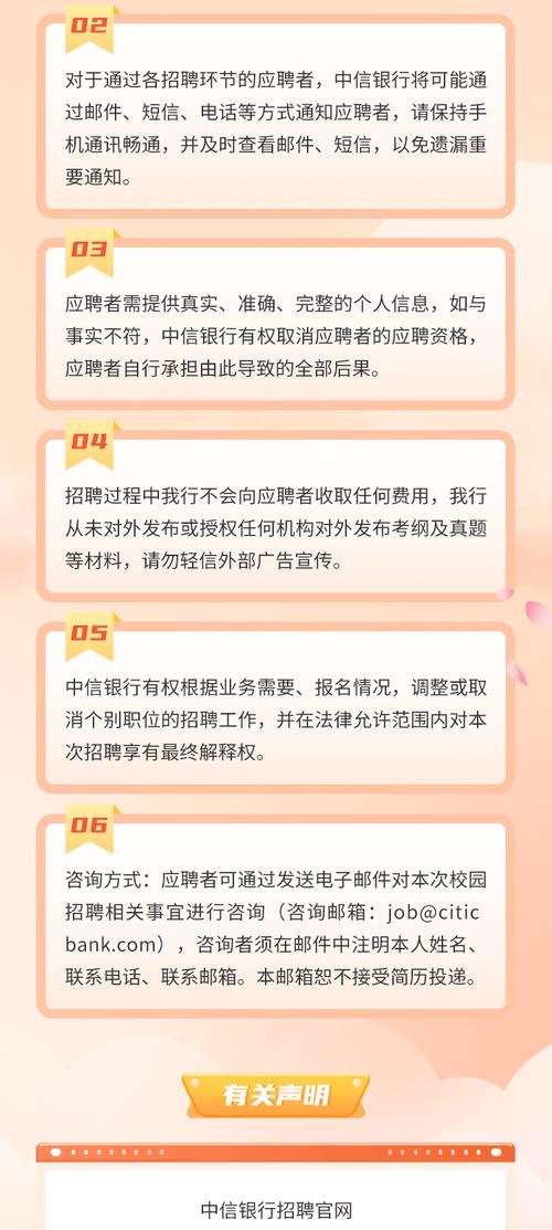 中信银行福州校招何时开始报名？-图2