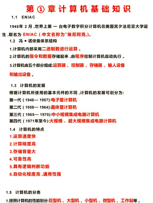 事业单位考试计算机知识考什么？-图1