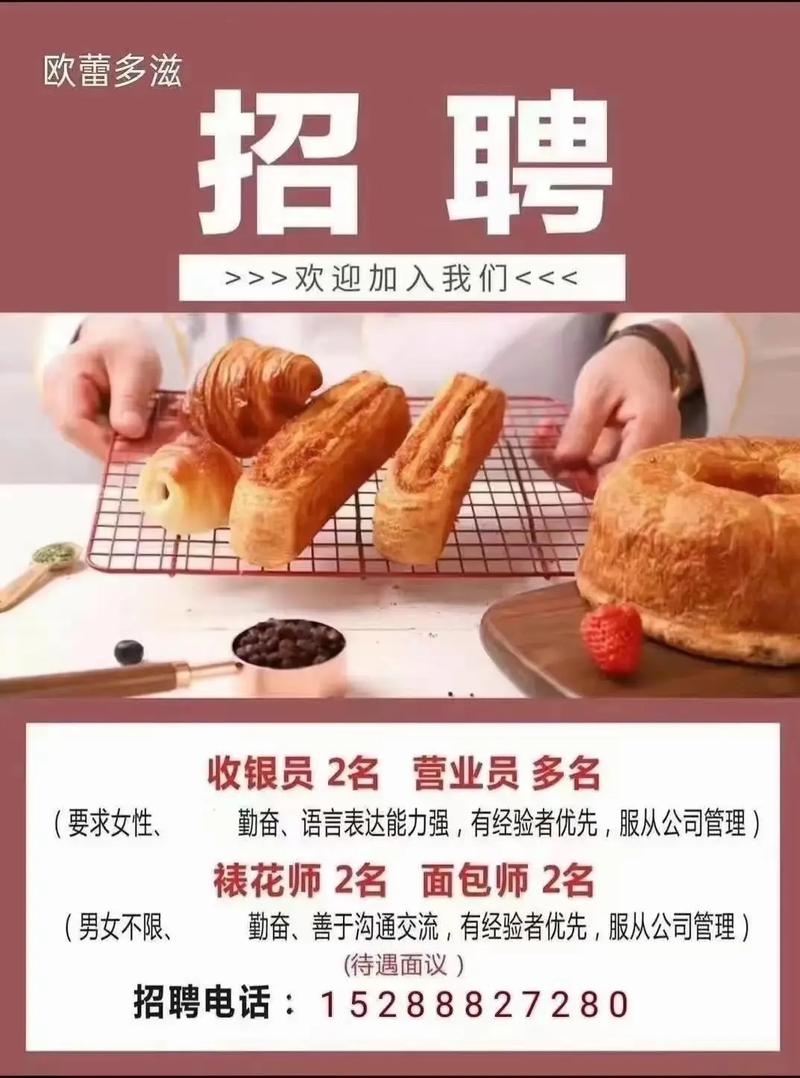 烘焙公司校招PPT,如何吸引学生?-图1 烘焙公司校招PPT,如何吸引学生?-图1