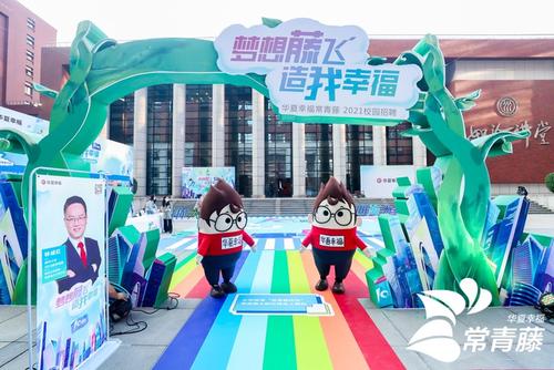 华夏幸福校招，有哪些岗位值得期待？-图3