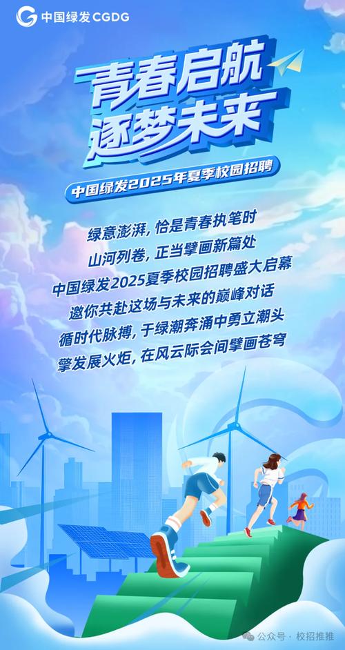 绿地2025校招有何新机遇与要求？-图1