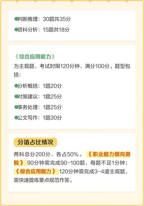 2025事业单位考试何时开始报名？-图2