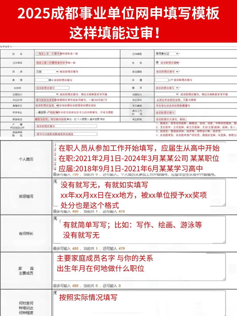 2025事业单位报名何时开始？-图2